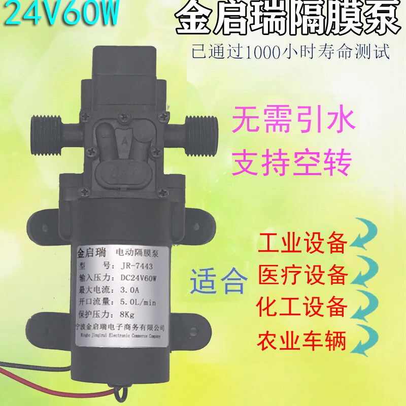 24V微型隔膜泵家用净水机自吸增压泵洗澡循环泵抽水泵小型抽水机