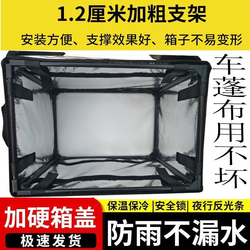 高品质三面吸磁防水脚踏大容量送餐外送箱美团众包保温露营箱