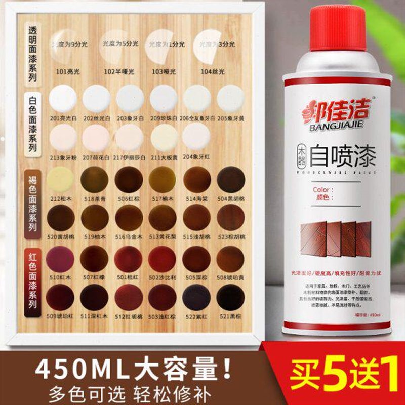 自喷漆家具木器漆翻新手摇喷漆木家具木质自喷哑光清漆透明光油
