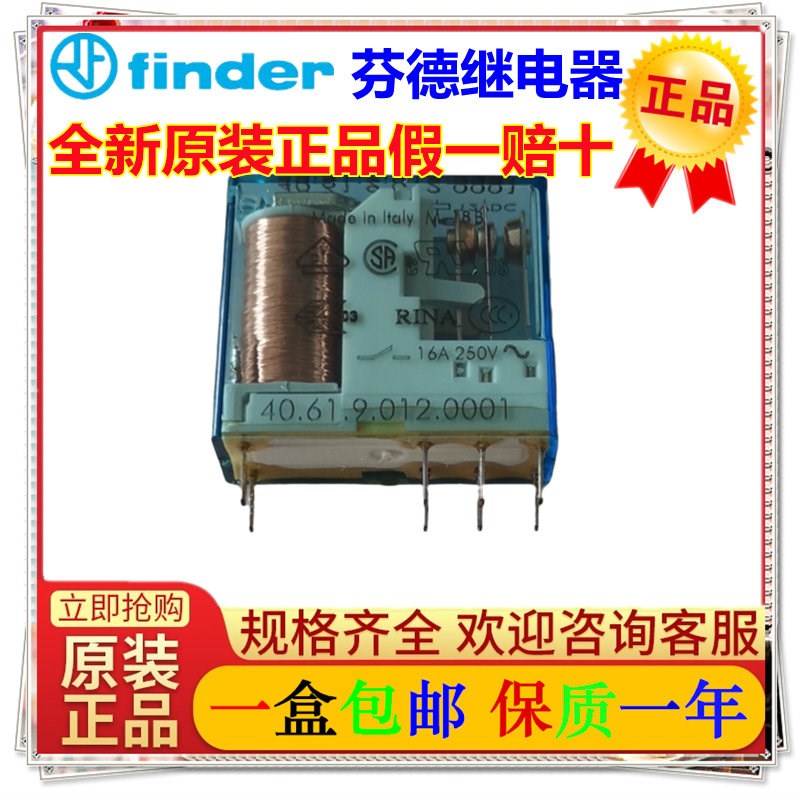 2025年份 40.61.9.012.0001 芬德Finder继电器 一转换 8只脚 16A