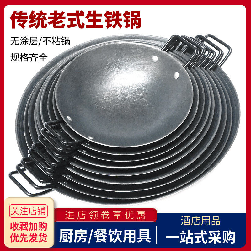 传统老式生铸铁锅商用餐厅饭店卡式酒精炉小火锅干锅仔不粘炖炒锅