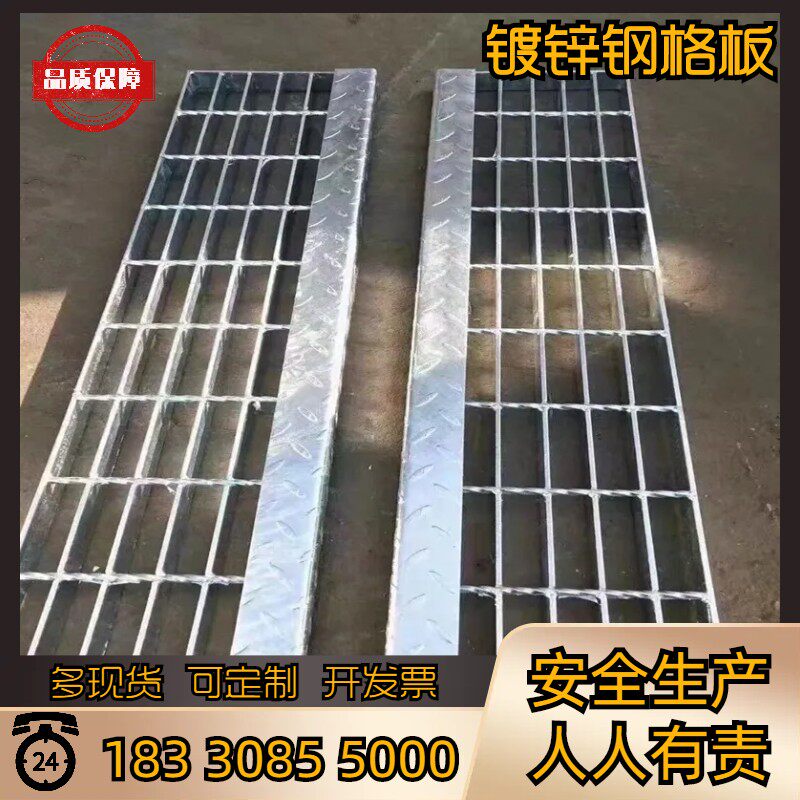 武汉热浸镀锌钢格栅排水沟盖板平台踏步板不锈钢楼T梯洗车房地格