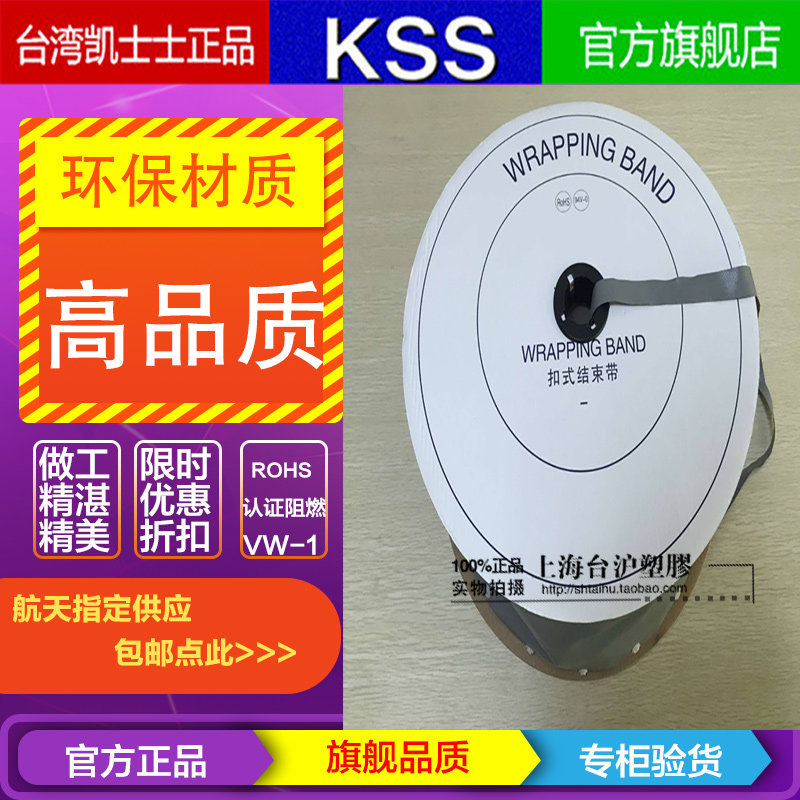 黑灰双色扣式结束带HPC-333 PVC按扣套管 纽扣式包线布束径100mm
