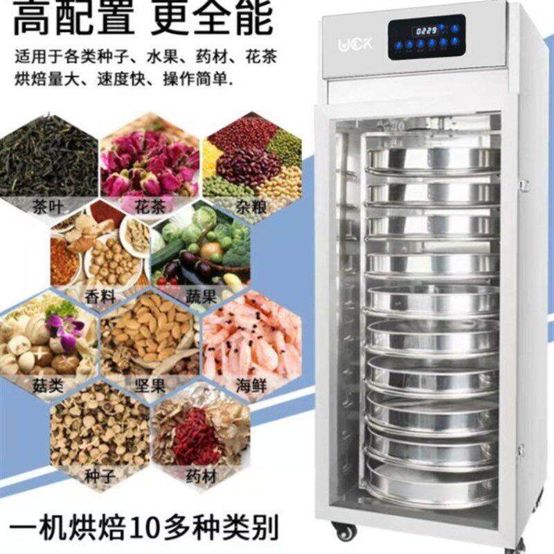 商用五谷杂粮食品型烘机龙qu9sD4pu眼鱼虾肉茶药叶材药干粉烘培机