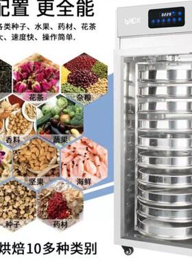 商用五谷杂粮食品型烘机龙qu9sD4pu眼鱼虾肉茶药叶材药干粉烘培机