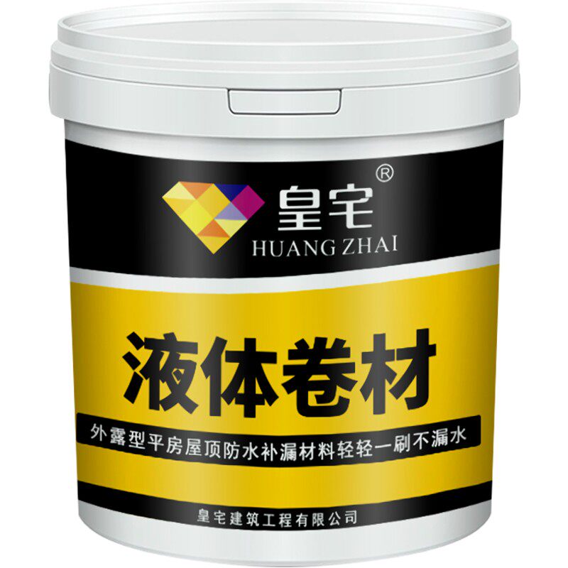 皇宅硅PU防水涂料屋顶专用补漏材料平房屋楼顶裂缝漏水堵漏防漏胶