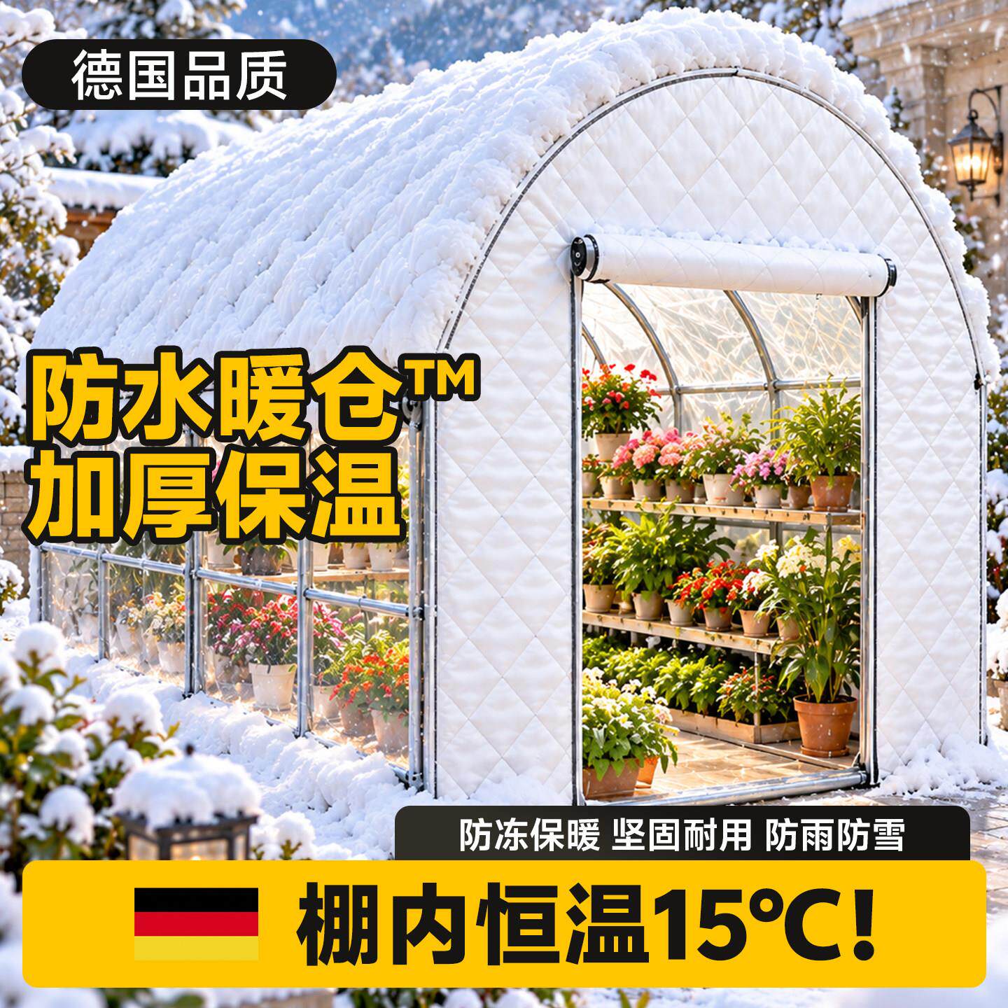 温棚阳光房植大暖棚防保寒棉被冬室外天庭sy-bndp0院花房棚阳台物