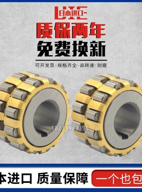 整体偏心减速机轴承150752202 180752202 200752202 250752202/K
