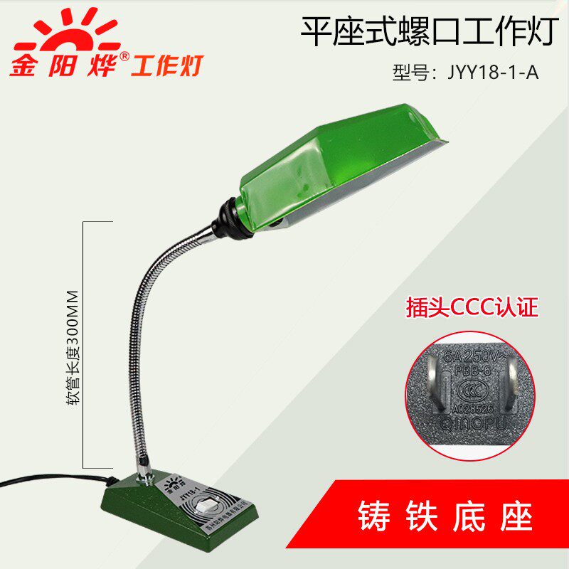 老式台灯机床工作灯照明灯工业工厂探案密室影视台灯JYY18-1-A