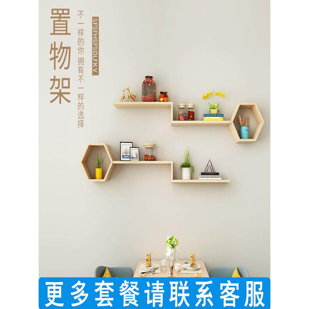免打孔架上置物架卧室壁书架客厅电视背341景墙装墙饰挂架厨房隔