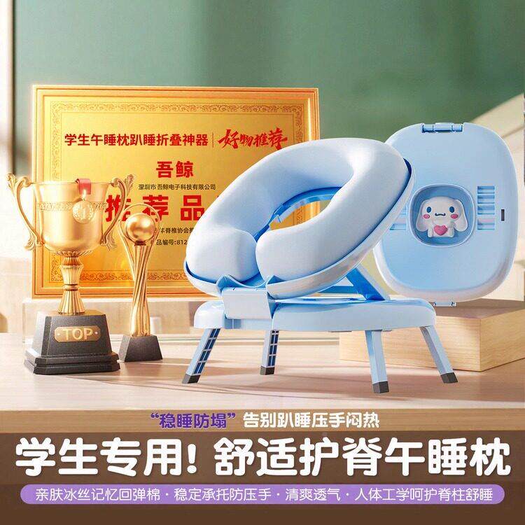吾鲸趴午睡枕学生趴睡枕儿童午休头枕教室睡觉小可吾鲸2026携式午