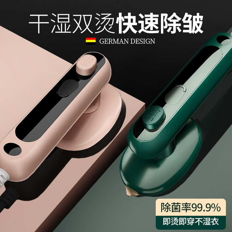 手持熨烫机家用小型便携式熨斗宿舍迷你蒸汽挂烫机折叠烫衣服神器