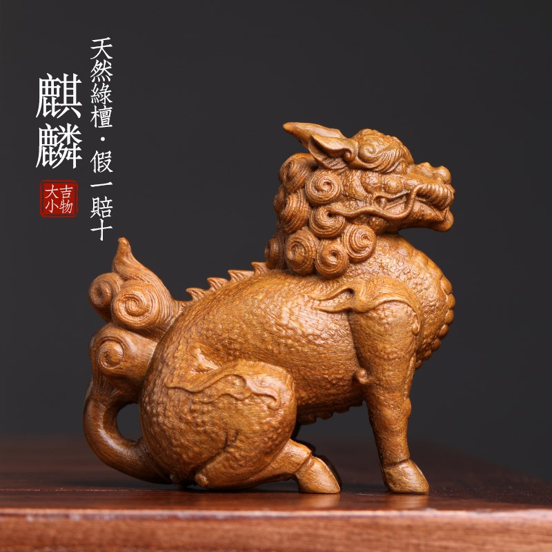 天然绿檀木香檀木祥瑞麒麟木雕手把件摆件转运文玩桌面家居工艺品