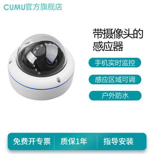 cumu川木自动门防水感应探头带监控摄像头电动门影像感应器传感器