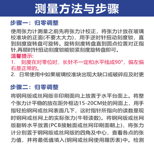 德力欧丝网张力计7-50N测力检测拉网SMT漆钢网检测铁制烤仪器牛顿