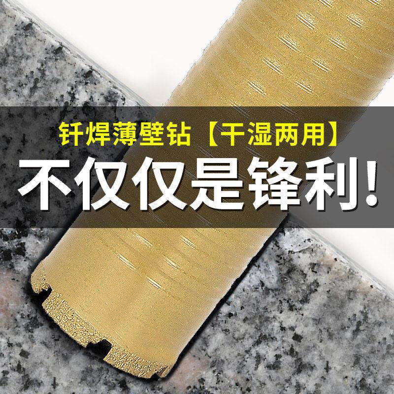 筋钎利焊干打水钻钎焊薄壁墙头63空调螺纹干钻钢混凝土壁砖开孔器