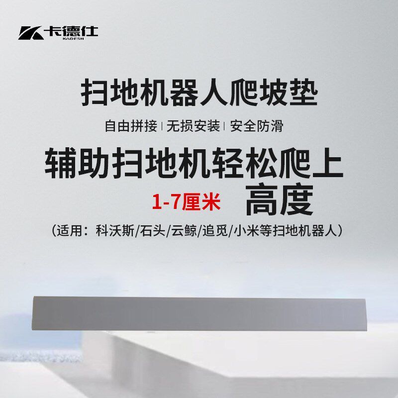 台阶垫斜坡垫两步台推摩托车台阶架塑料脚踏板垫高轮三角垫减速带