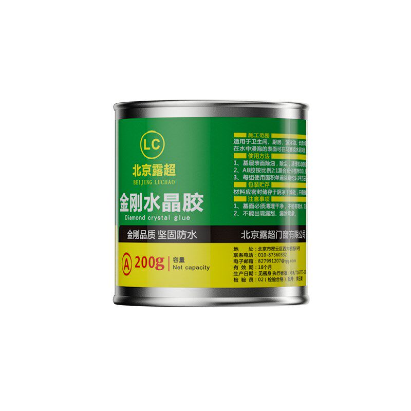 露超水晶胶防水快速固态卫生间浴室阳台水池补漏专用ab胶透明涂料