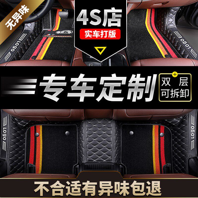 宝骏730脚垫七座7专用宝俊21款汽车全车全套全包围16雪妮丝车垫子