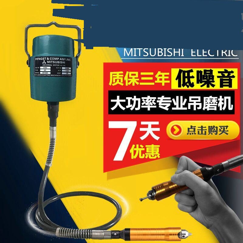 吊磨机吊钻吊模机玉石雕刻电磨软轴刻字笔玉雕镙机手持电磨机