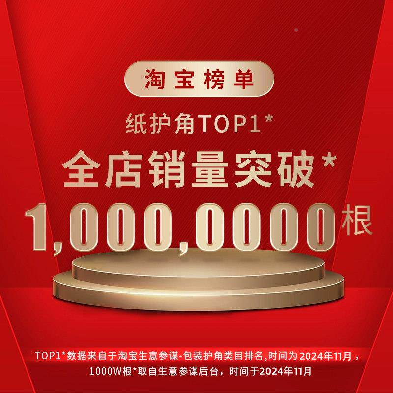 型纸XPU箱护角L纸护角条打包护角包装纸护角脚撑防撞条护纸条防撞