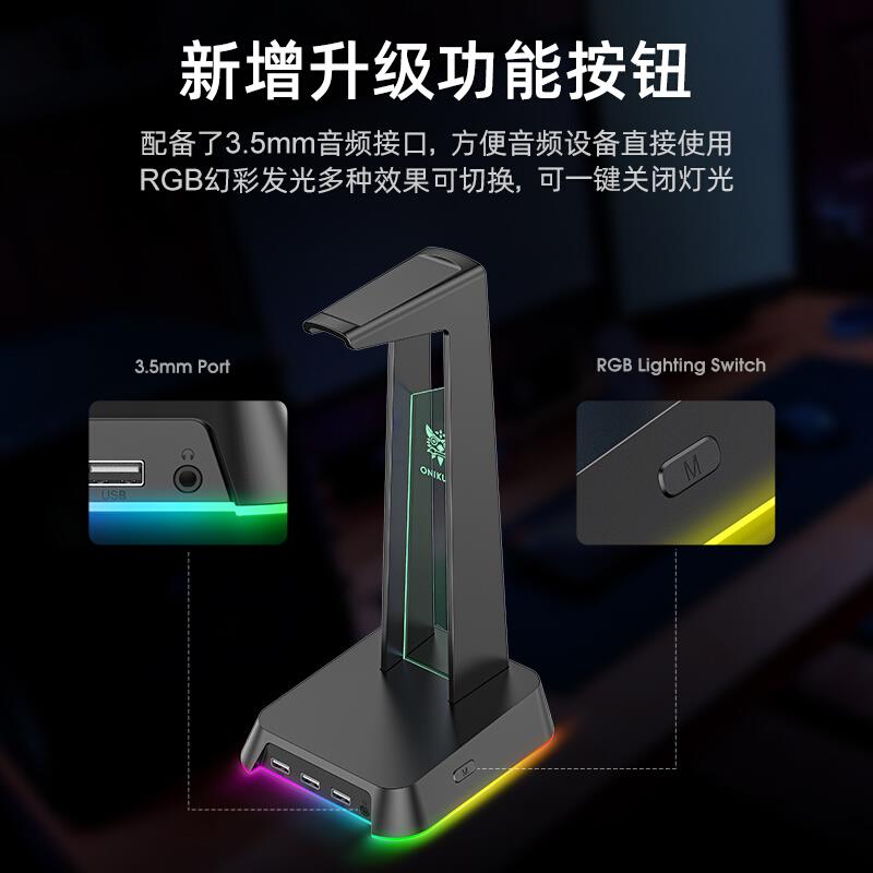 头戴式电脑游戏耳机RGB多功能支架创意耳麦展示架子挂架USB分线器