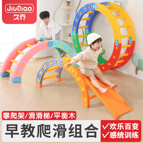 滑滑梯室内家用儿童攀爬架3-10岁宝宝家庭乐园感统训练多功能组合