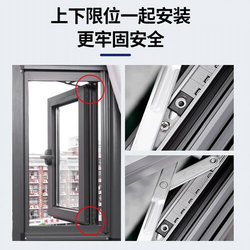窗户限位器窗户锁扣卡扣固定平开窗推拉窗限位块铝合金门窗安全锁
