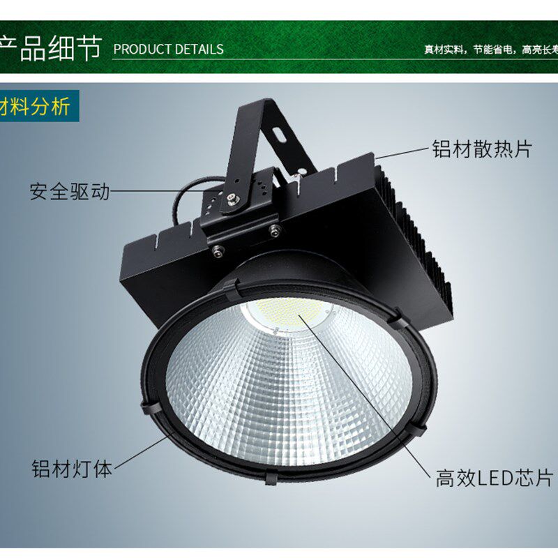 建筑之星LED塔吊灯 200w投光灯防爆户外灯工地灯500w大功率球场灯