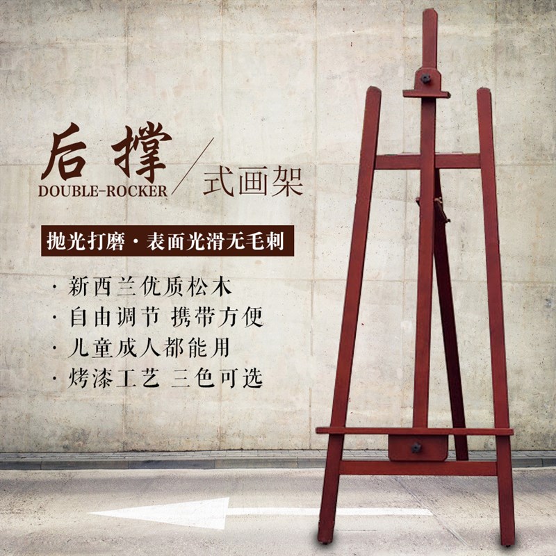 165米胡桃色白色画架广告展示画架海报架实木画架广告KT板展架