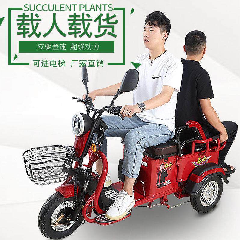 人电动三电轮车三轮动车双106-2人电动成三轮车爬坡王