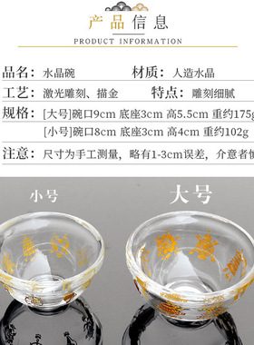 水晶供水杯碗杯八吉祥描金透明玻璃碗桌面工艺礼品摆饰饰品摆件小