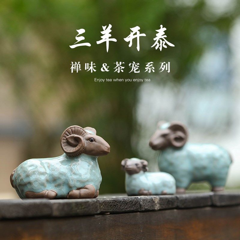三羊开泰羊摆件家居饰品瓷器套装桌面客厅装饰创意家居小饰品可爱