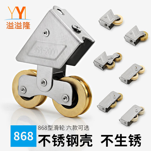 868型铝合金门窗滑轮不锈钢铜轮平移推拉窗门窗滚轮2000窗户轮子