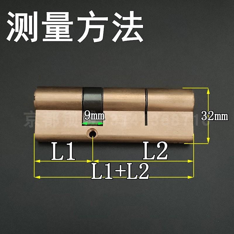 常规防盗门 断桥铝门锁芯 纯铜双开90mm 40+50 30+60窄拨叉30+40