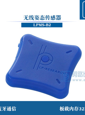 LPMS-B2 9轴无线传输姿态感测器 陀螺仪 IMU 惯性测量模块