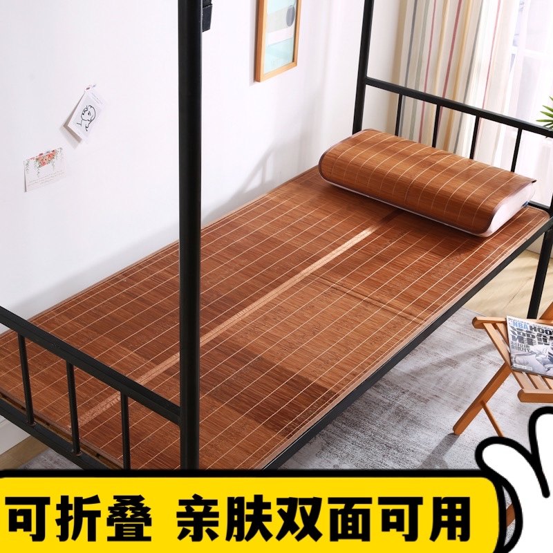 夏季凉席竹席学生宿舍0.9m单人床可折叠草席子双面两用裸睡冰丝1