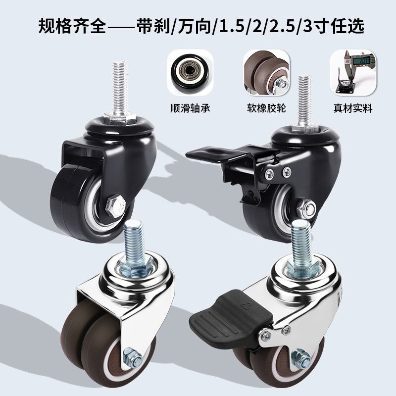 茶几滑轮移动万向轮脚轮静音轱辘家具腿小滚轮重型可移动底座轮子图片
