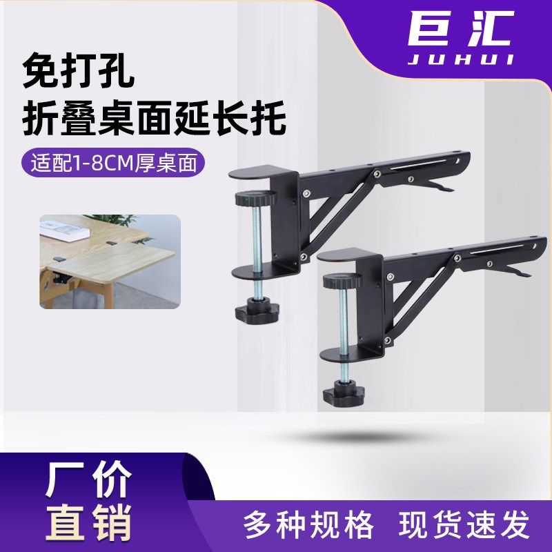 架免打孔桌面延长板折叠支架电脑桌加长键盘手托延伸加宽桌面托架
