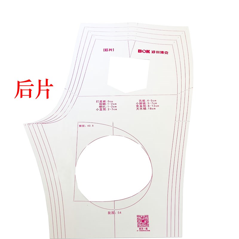 上衣原型放码尺1:1手工专用原型模板尺成人版服装打版神器