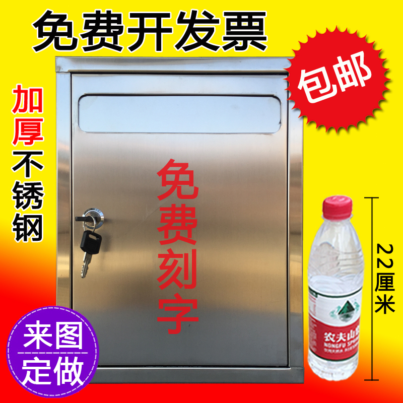 大号不锈钢无孔带锁意见箱 员工顾客户经理防水挂墙举报箱投诉箱