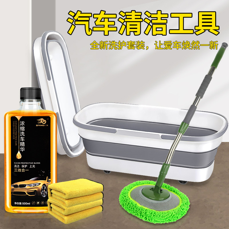 汽车清洁工具车用软毛清洁拖把伸缩清洗刷加长套装洗车液洗车家用