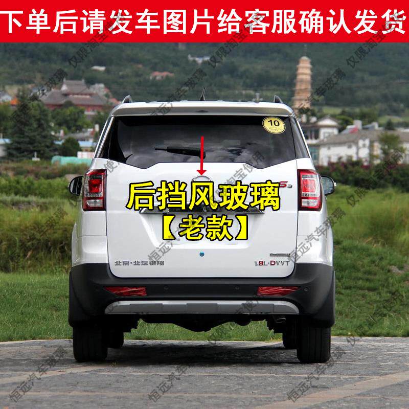 北汽幻速S3汽车前后挡风玻璃汽车配件主副驾驶中门后侧车窗