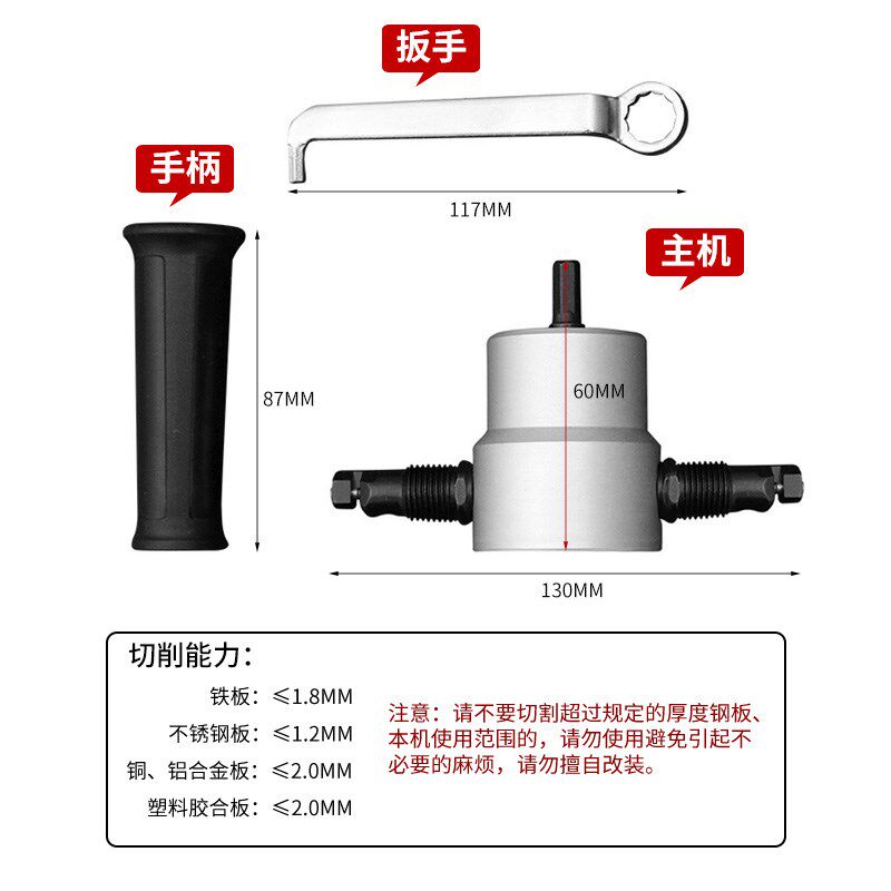 保拉双头金属薄板切割器开孔电冲剪剪铁皮多功能工具神器切割开孔