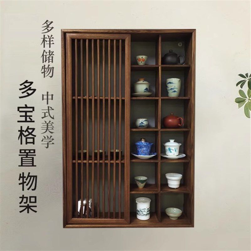 新中式乌金木多宝阁格子茶杯摆件茶具架挂墙上置物架纯实木博古架