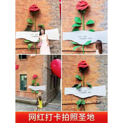 情人节婚庆巨型立体玫瑰纸橱窗红美装饰打卡网花艺布置摆件陈节日