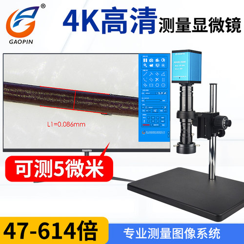 高品工业高倍47-614倍高清4K电子显微镜专业测量拍照储存GP-305-4