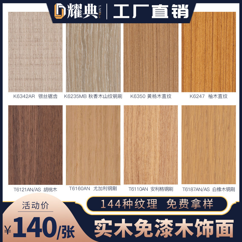 木饰面板电视背景墙kd饰面板防火实木贴面免漆科定板装饰护墙uv板