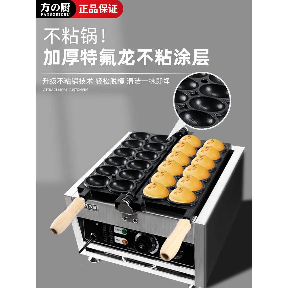 方微初燃气网红微鸡234蛋华夫机笑鸡蛋燃烧爆机商业摊位炸鸡笑蛋