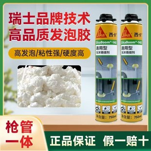 西卡发泡胶填缝剂高硬度防水泡沫胶聚氨酯门窗空调填充密封堵洞